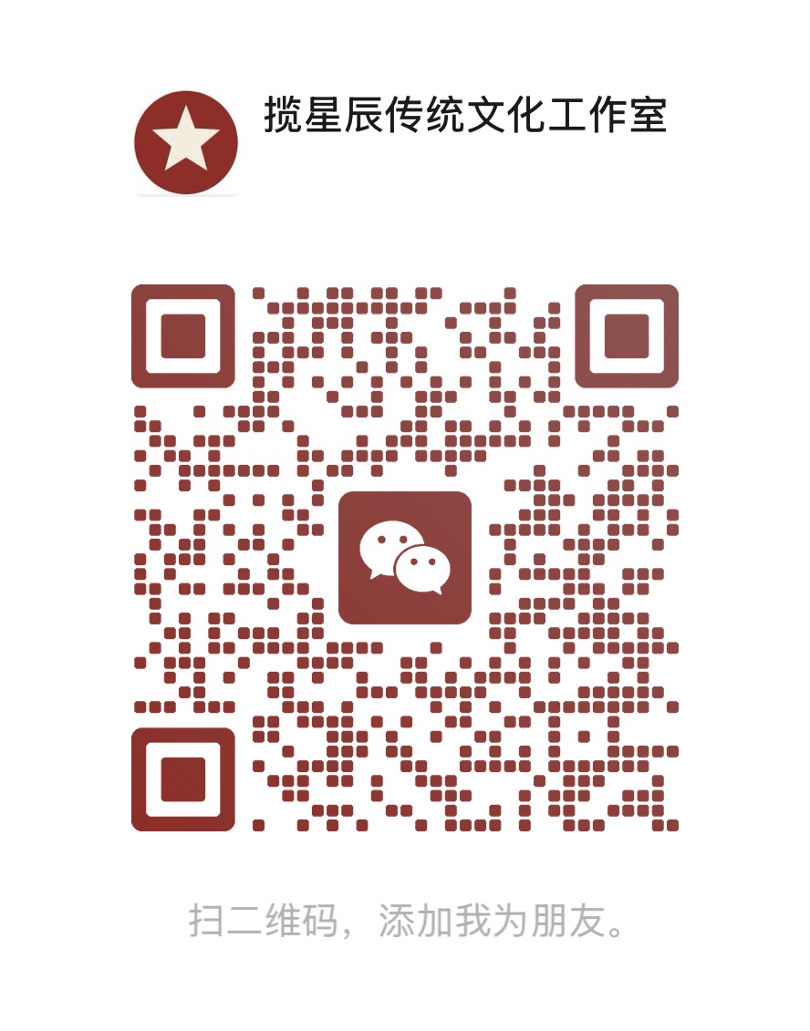 揽星辰工作室微信
